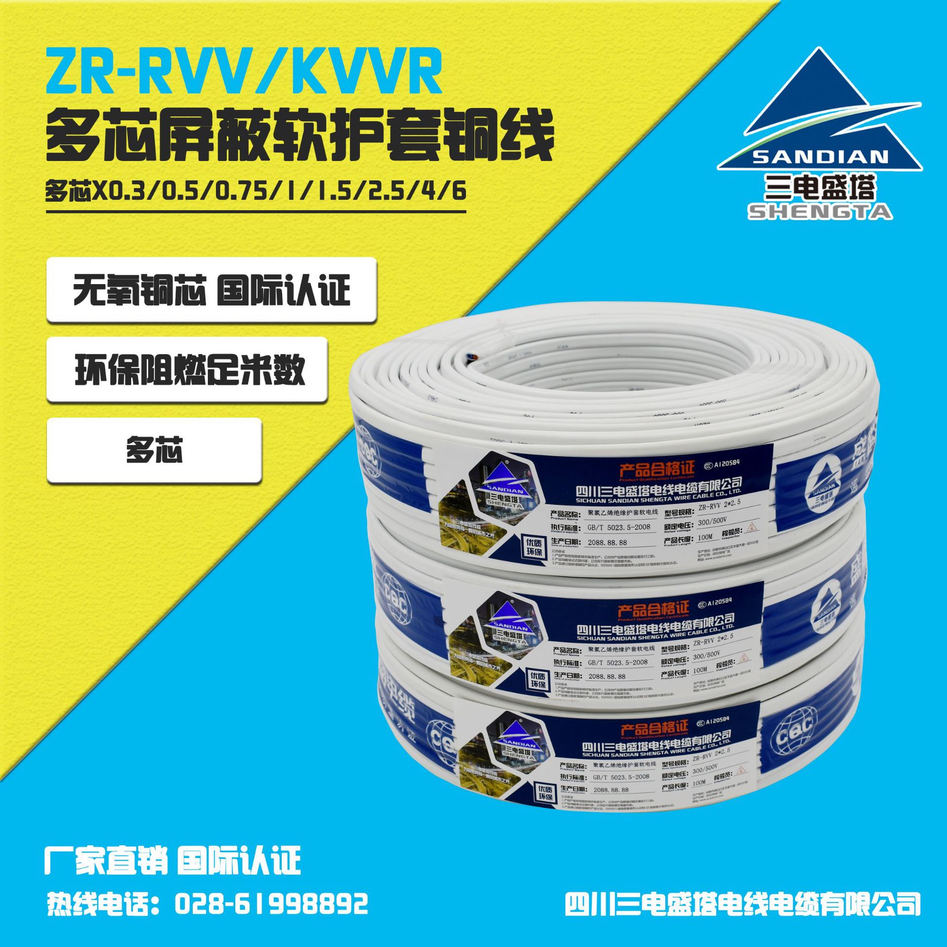 ZR-RVV/KVVR 软护套线 10-12-14-16芯 *0.3/0.5/0.75/1.0/1.5/2.5