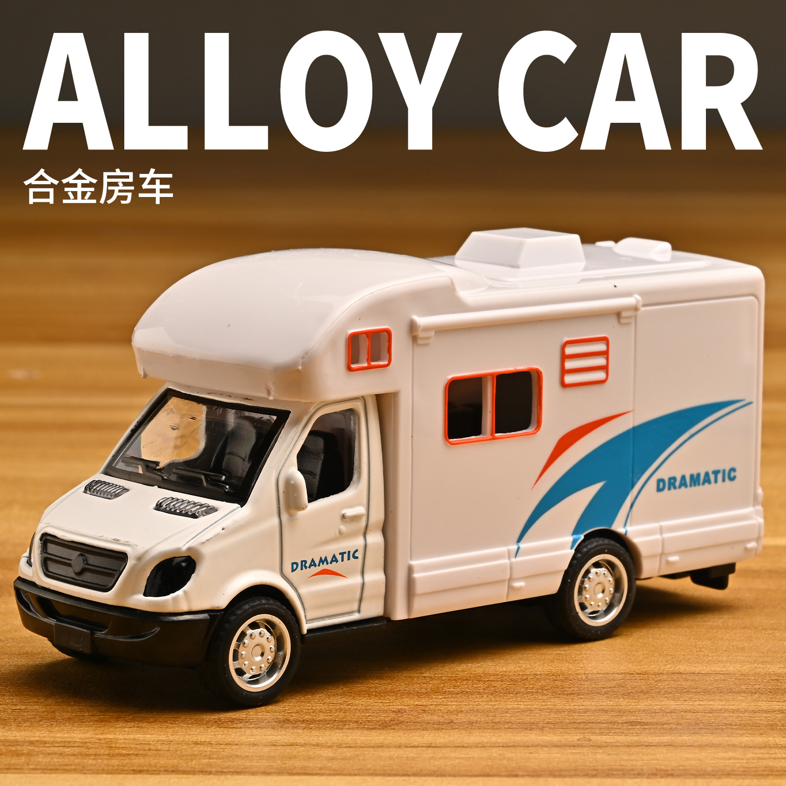 Autocaravanas de viaje de simulación personalizadas autocaravanas de ocio Huili juguetes para niños de 3 a 6 años al por mayor Chenghai super origen