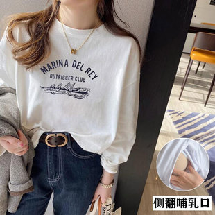 2024 Autumn and Winter New Breastfeeding T-shirt Postpartum Hot Mom Pure Cotton Skin-friendly All-match Pregnant Period Breastfeeding Base Top