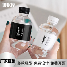 饮用水定 制logo小瓶装纯净水260ml婚礼瓶装水DIY外包装标签定 做