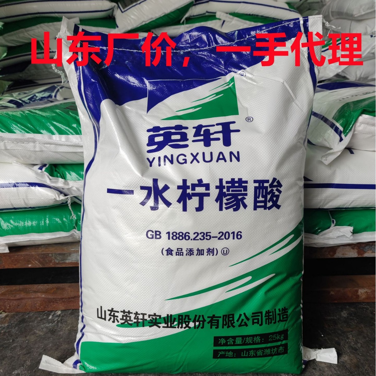 济南现货英轩牌柠檬酸 食品级99% 一水柠檬酸