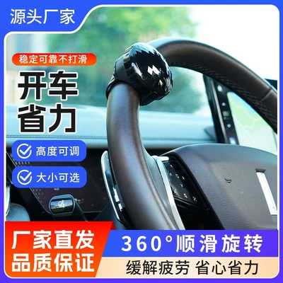 Cross-Border Hot Selling Car Steering Steering wheel booster