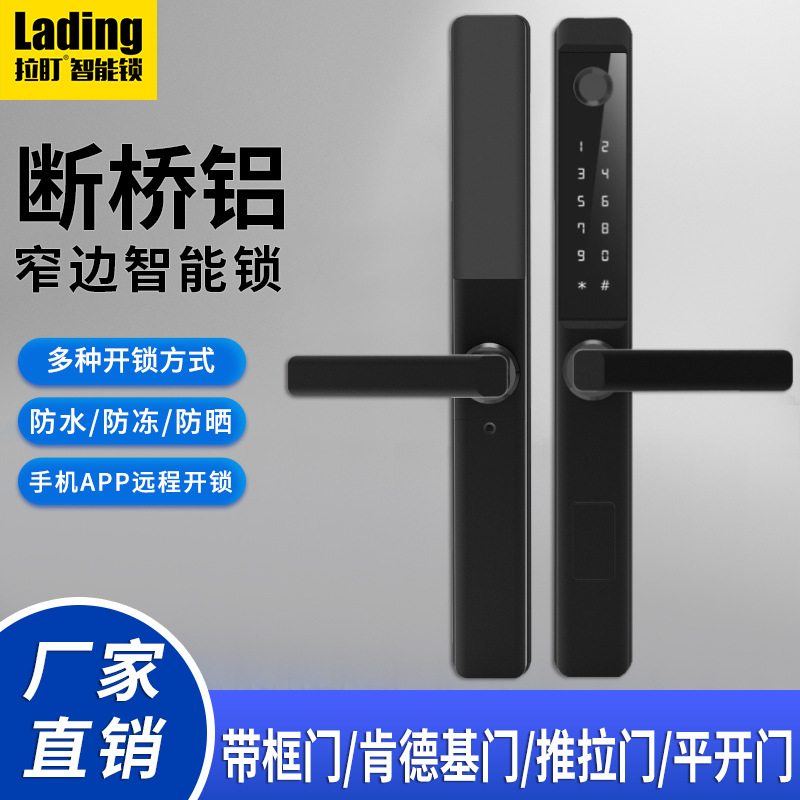 断桥铝指纹锁平移门窄边推拉门APP防水户外密码智能电子锁 一握开