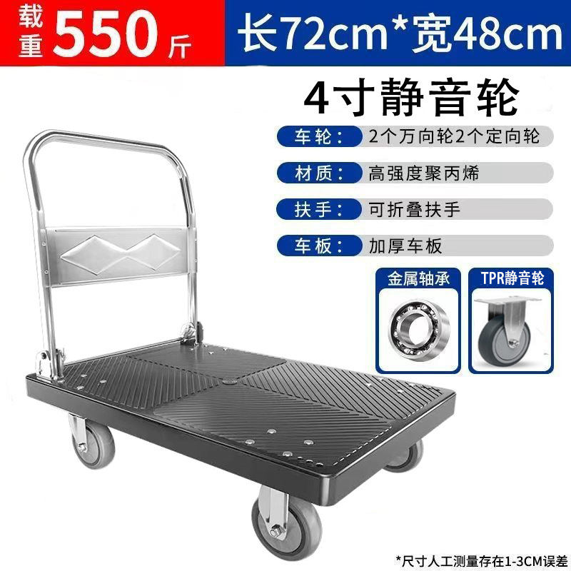 手押し車折り畳み荷引き車倉庫トレーラー携帯台車万向静音カート運搬台車