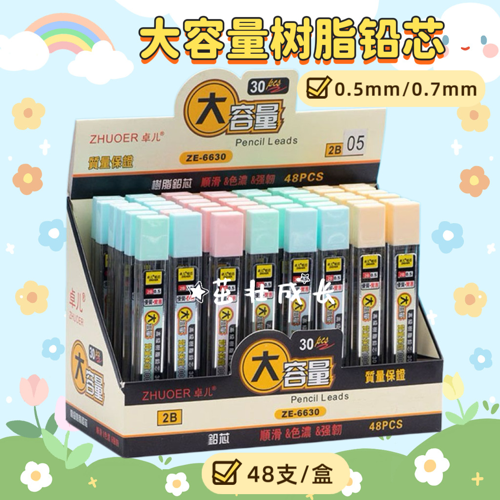 Zhuoer Classic Large-Capacity Resin Lead Automatic Pencil Replacement Refills Smooth Mechanical Pencil Refills Wholesale