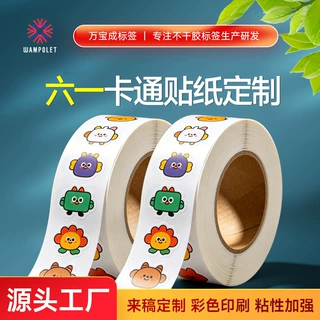 儿童节贴纸定制异形不干胶贴纸pvc卡通标签贴卷筒透明标签定制