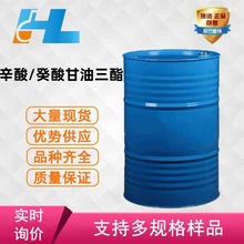 GTCC 辛酸/癸酸甘油三酯 GTCC 棕榈油/椰子油衍生物65381-09-1