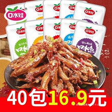 口.水娃香辣小鱼仔零食麻辣口水鱼即食毛毛鱼小包装小鱼干湖南特