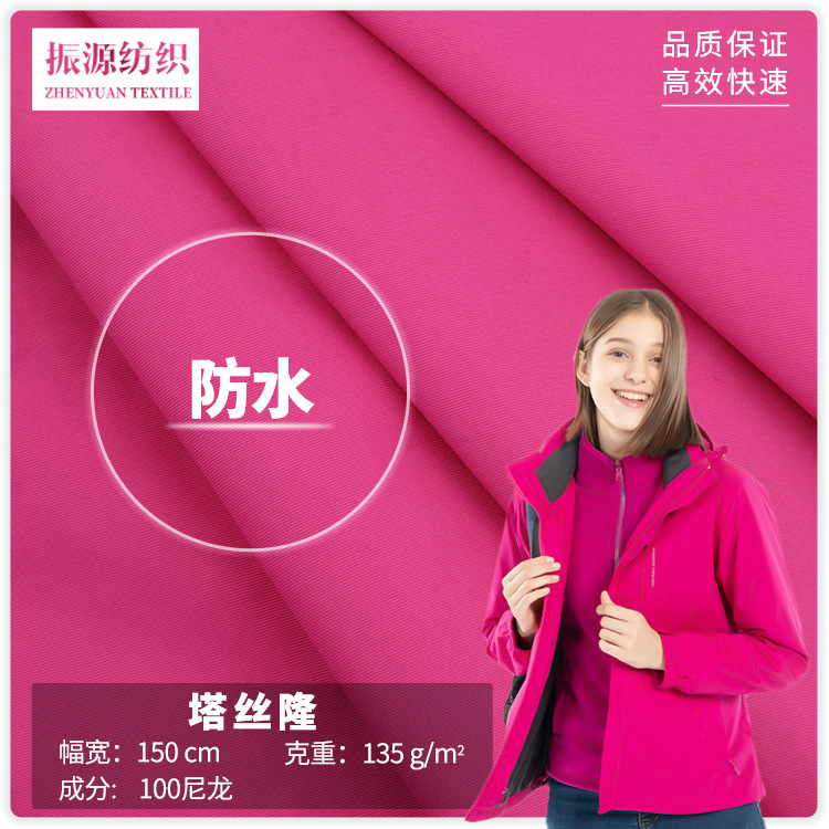 228塔丝隆白膜 尼龙滑雪服面料 防水冲锋衣户外服布料