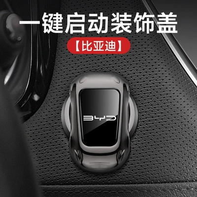 Other Automotive Interior Supplies – type one-button start protective cover - sports-car-one-button-start-electroplating-gun-byd