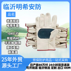 批发帆布手套防磨机修加皮加固双层加厚掌心加皮铁路劳保电焊手套