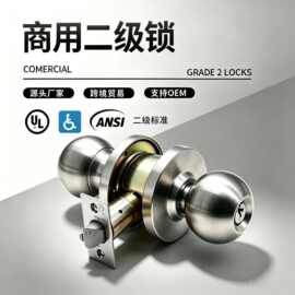 美式ANSI二级防火球锁 筒柱式高寿命防火门锁 跨境工程
