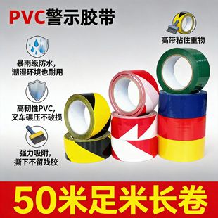 PVC���S��ʾ�z�� �N�ذ��R�z��50�׵����ӛ�S�ڻ����ذ徯ʾ�z��
