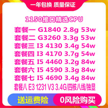 I3 4170散片 I3 4170散片品牌 图片 价格 I3 4170散片批发 阿里巴巴