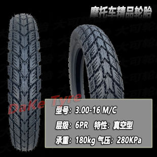 16-inch curved beam motorcycle tire 3.00-16 fire colt rear wheel 275-16 front wheel vacuum tire Zongshen Yam tire