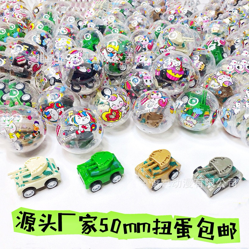 50MM扭蛋混装高档扭蛋透明扭蛋公仔玩具一元扭蛋机游戏机礼品球|undefined