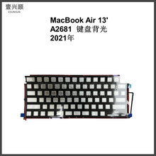 A2681键盘背光纸适用苹果MacBookAir13寸笔记本背胶灯隔离纸 2021