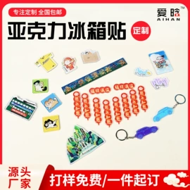 钥匙扣及钥匙扣配件;动漫明星摆件;冰箱贴