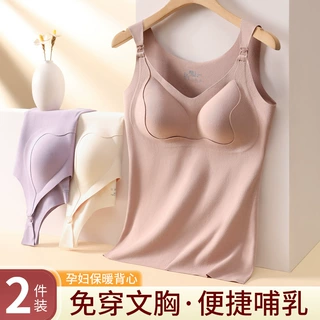 秋冬哺乳吊带背心产后喂奶高弹哺乳期防走光免穿文胸抑菌孕妇内衣
