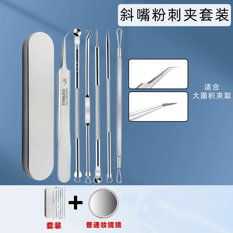 Stainless steel acne needle set to remove black head needle cells to remove acne and pick acne needle acne acupuncture tool Beauty tools