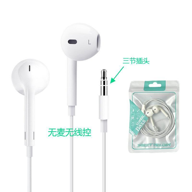 艾菲美源头工厂有线耳机适用于苹果华为安卓手机线控半入耳式批发|undefined
