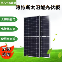 アトス太陽光発電板単結晶シリコン太陽光パネル410W550W屋根光起電力モジュール