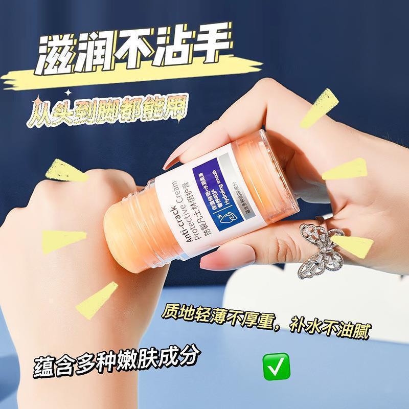 高保湿防裂倍保護クリーム乾燥防止秋冬水蜜桃手足体倍保護クリーム潤いスキンケアエキス工場|undefined