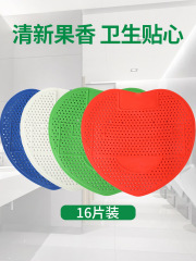 A5L男廁小便池過濾網漏網墊子墊片小便器防堵尿池墊防濺墊尿兜墊