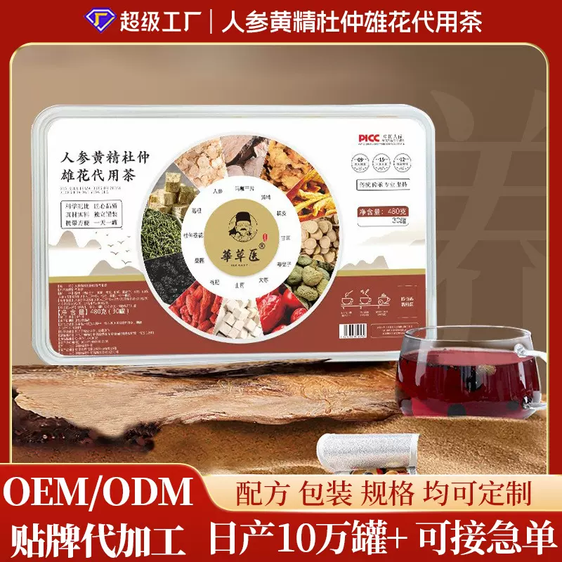 人参黄精杜仲烽花代用茶480g免煮花茶批发养生茶小罐茶贴牌代工