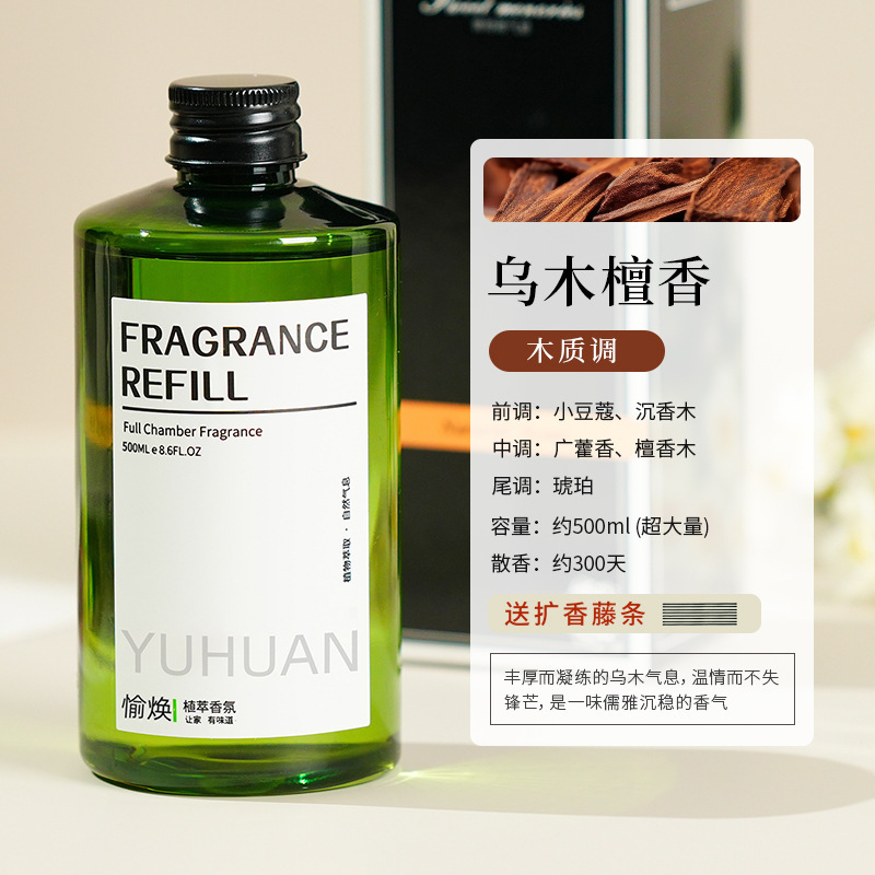 ホテルのアロマ補充液卸売り精油加湿器添加液家庭用室内に持続的にアロマを残す専用消臭|undefined