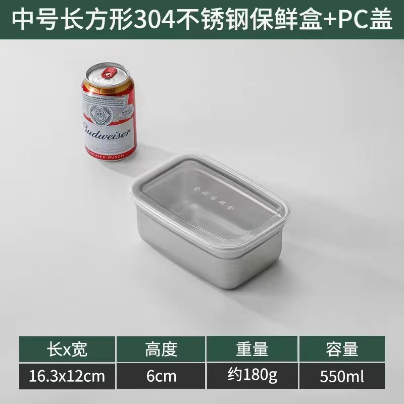ステンレス製鮮度保持ボックス 食品グレード 密閉ボックス 冷蔵庫用 超大容量収納ボックス アウトドア用食品弁当箱|undefined