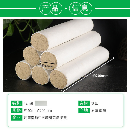Diameter 4 cm moxa stick, white cotton moxa thread, aged moxa stick manufacturer wholesale moxa stick order distribution