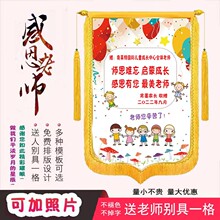 彩色锦旗照片老师医生送幼儿园毕业班个性教师节锦旗定作