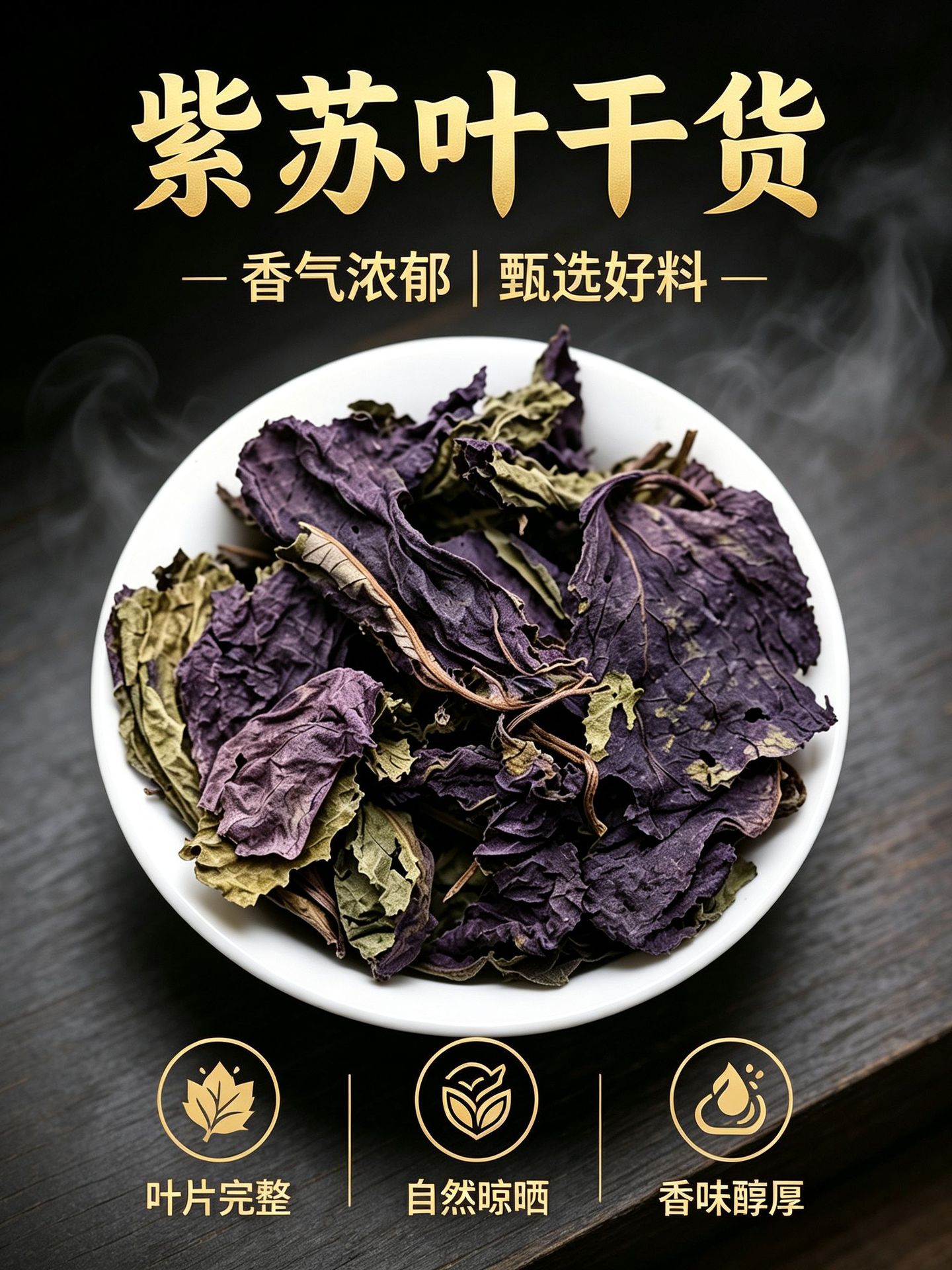 Dried Perilla Leaf Zi Su Ye Sun Dried Herbal Tea 100g key features