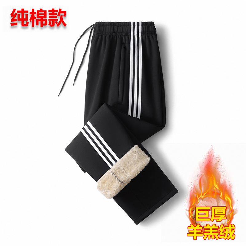 Three bars black (pure cotton lambswool)