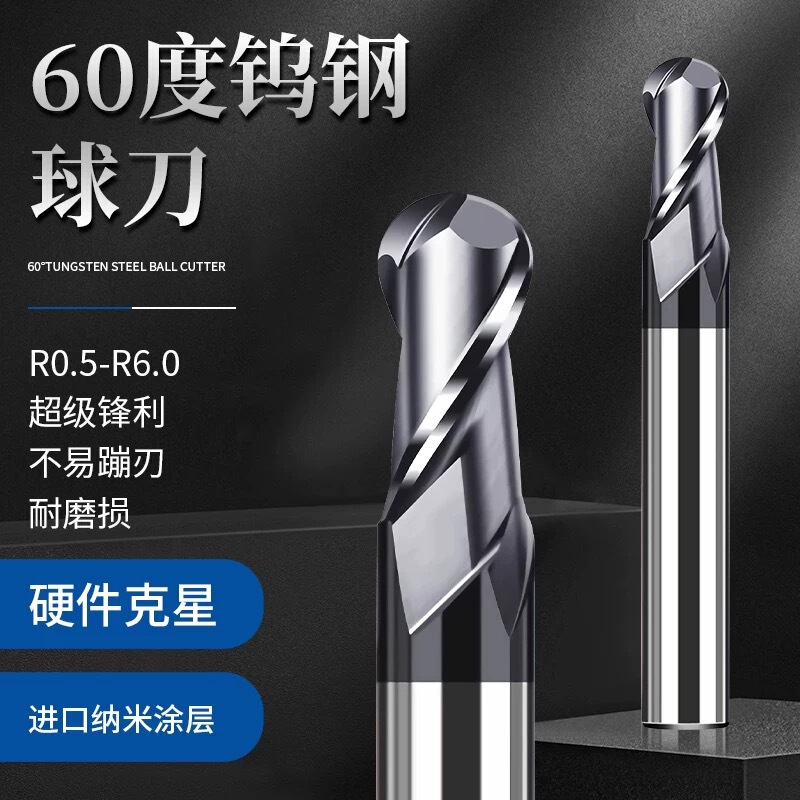 Imported 60-Degree Ball Head Milling Cutter, Tungsten Steel Ball Cutter, Hard Alloy Milling Cutter, Extended Straight Shank Two-Blade Spherical Milling Cutter