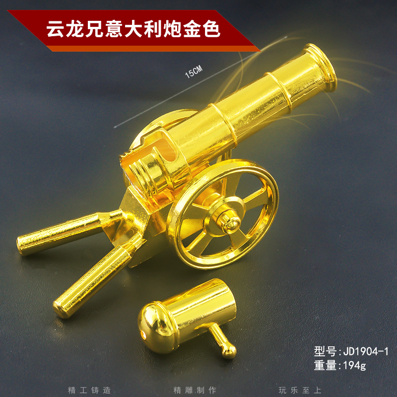 JD1904-1-云龙兄意大利炮金色1.jpg