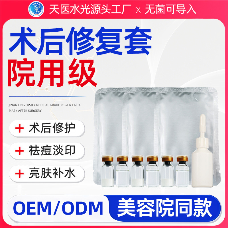 海菲六代水光机pdrn冻干粉居家水光外泌体美容自动出液中胚导入仪|undefined
