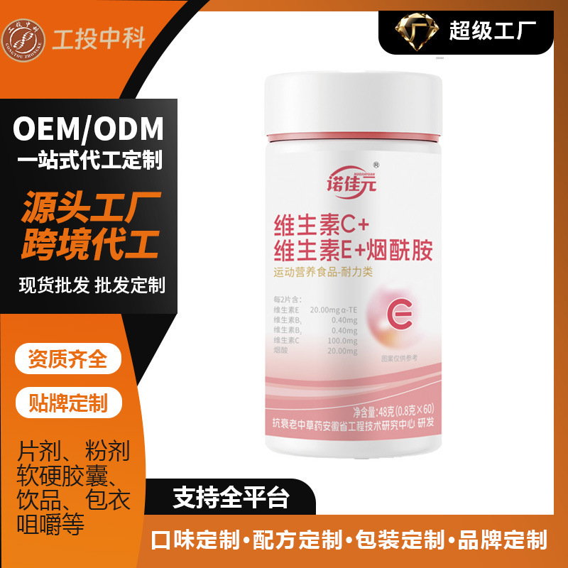 Vitamin C, Vitamin E, Niacinamide, Genuine 60 Capsules, Probiotics, High Calcium, Vitamin Whey Protein Powder