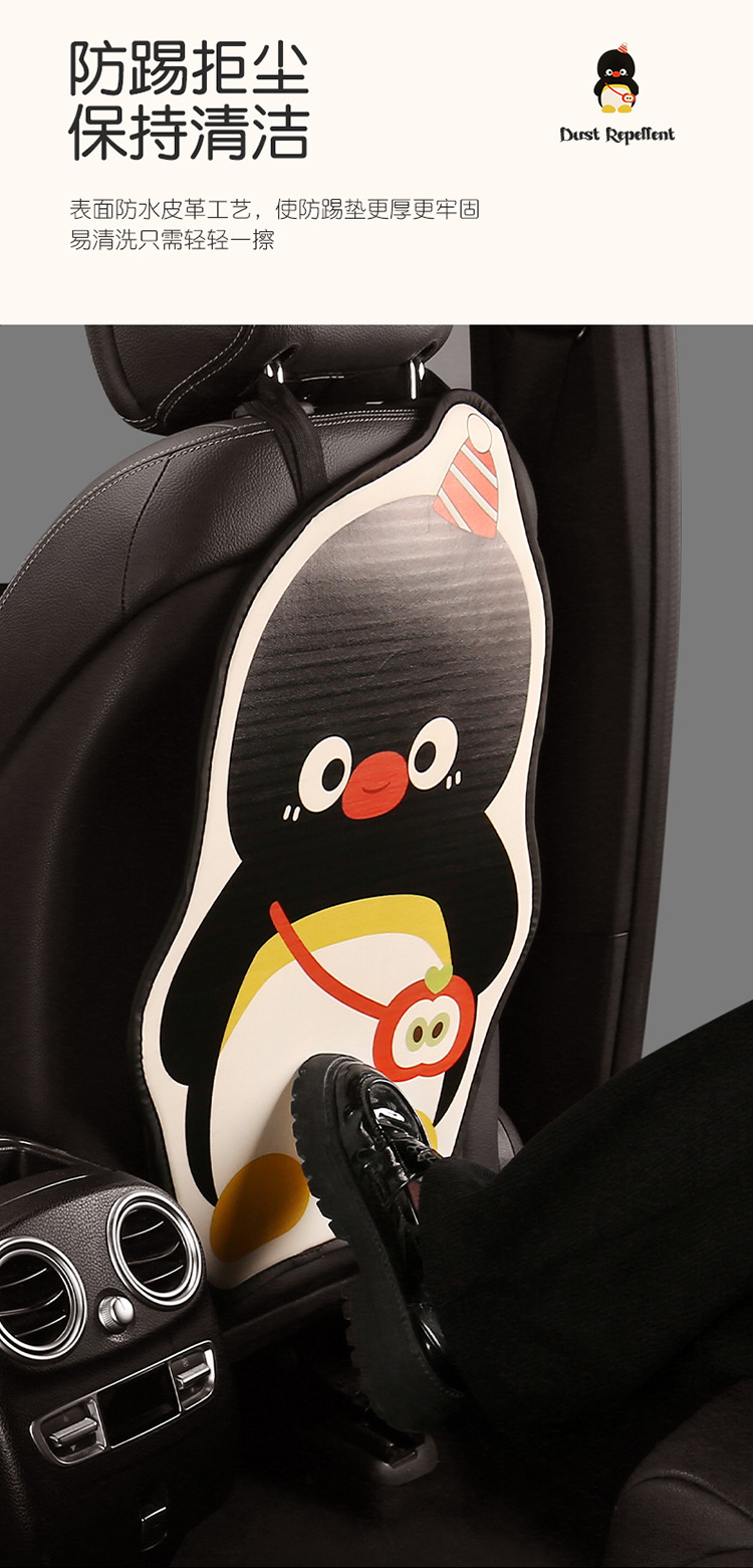 Penguin Cute Lady Cartoon Car Seat Back Anti-Kick Pad Car Seat Back Anti-Fouling Pad Anti-Dirty Pad