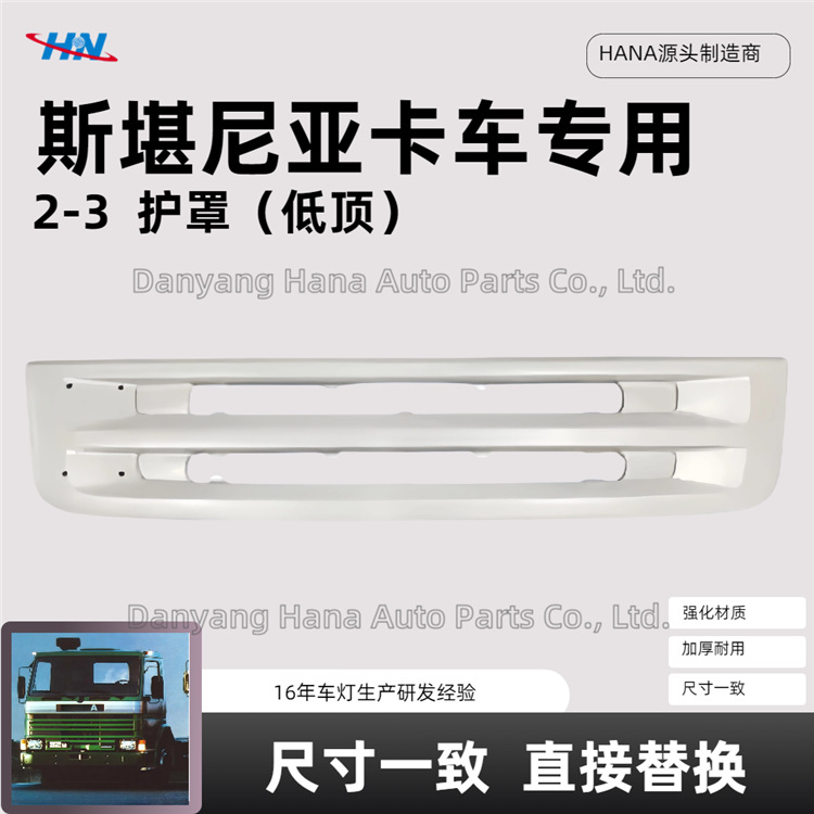 Cubierta 1538427 1885944 para Scania SCANIA Serie 2-3 Camiones de fábrica