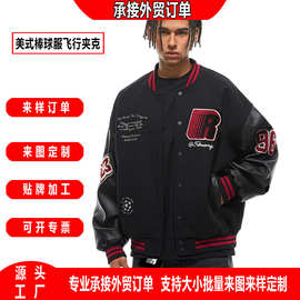 工厂定制美式潮牌宽松大码棒球服休闲夹克飞行外套机车骑行服