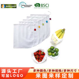 定制涤纶抽绳束口袋玩具收纳袋超市网袋买菜购物袋透明网眼袋批发