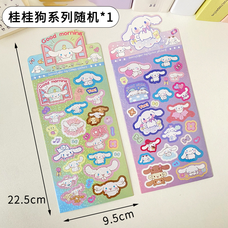 Xiaohongshu Douyin mismo párrafo pegatinas laminadas con láser pegatinas para niños de dibujos animados lindos pegatinas de recompensa para estudiantes de cuenta manual de bricolaje