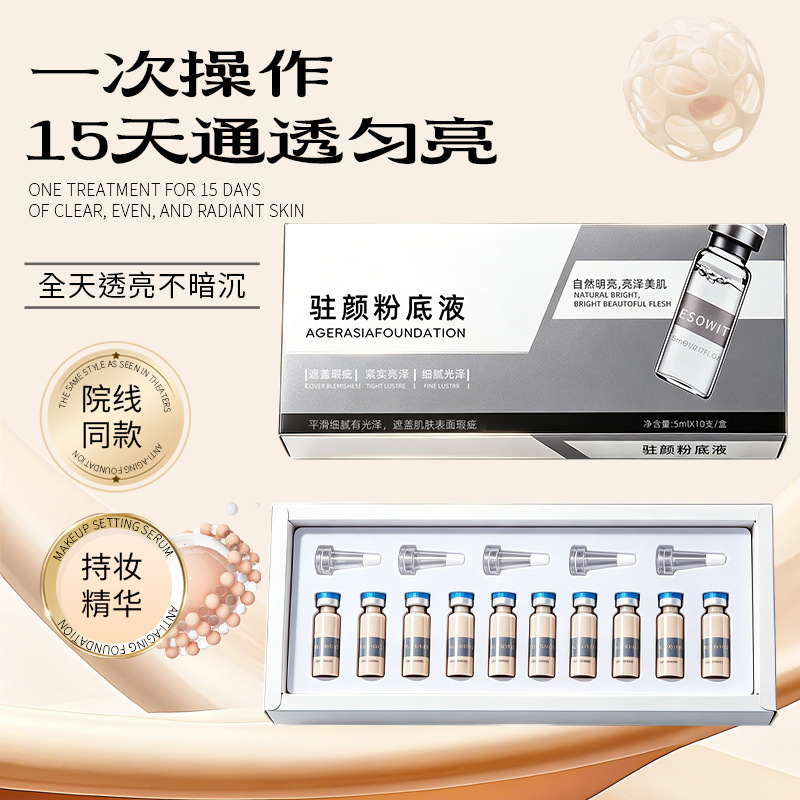 Electric Micro-Needle Semi-Permanent Facial Brightening Concealer Long-Lasting Foundation Liquid Cross-Border Long-Lasting Foundation Liquid