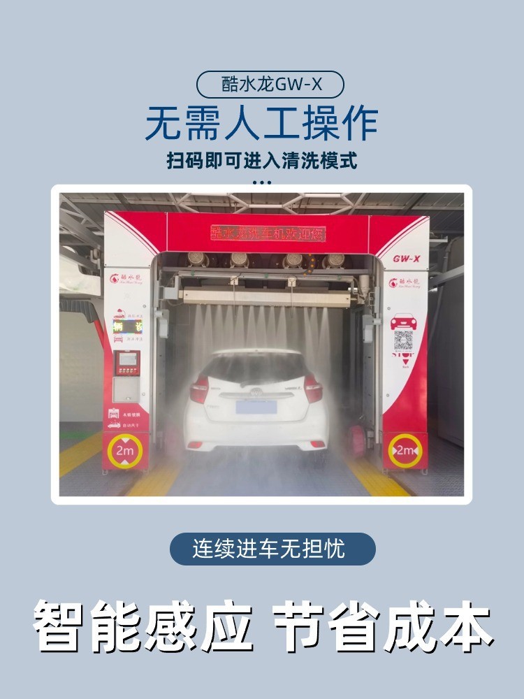 Efficient Cleaning of the Entire Vehicle Without Dead Spots, Water-Wax Coating, Strong Wind Drying, Fully Automatic Contactless Car Washing Machine