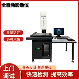 其他仪器仪表;硬度计;光学检测仪