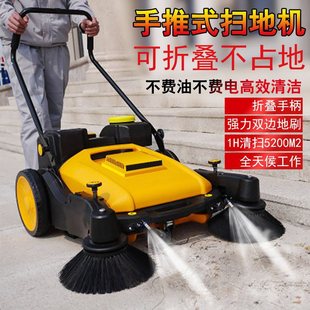 Hand Push Sweeper for Industrial Workshops, Factory Warehouse Sweeper, Farm Road Dust Sweeper