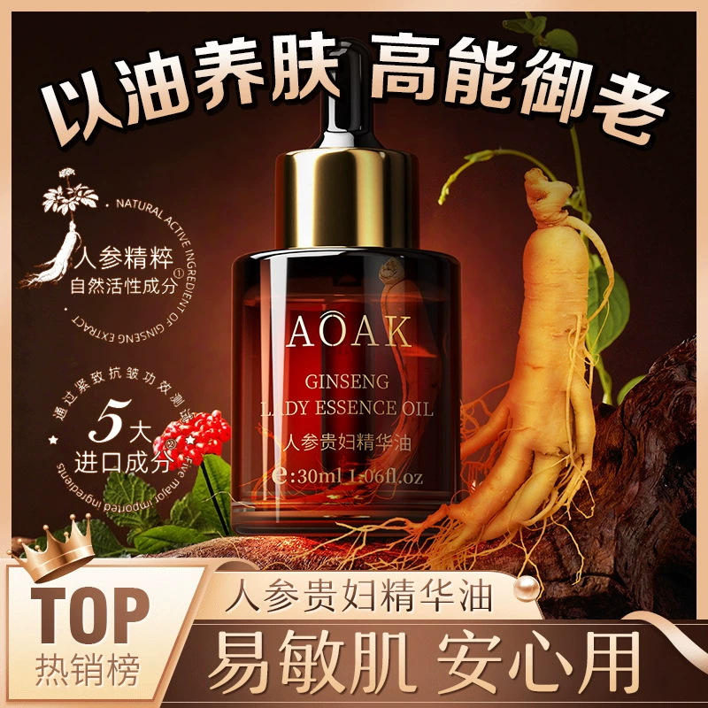 Адуб женьшень Lady Essence масло Осветление ЛИЦА для лица цвет кожи Успокаивающий освежающий увлажняющий светлые линии эссенция для лица