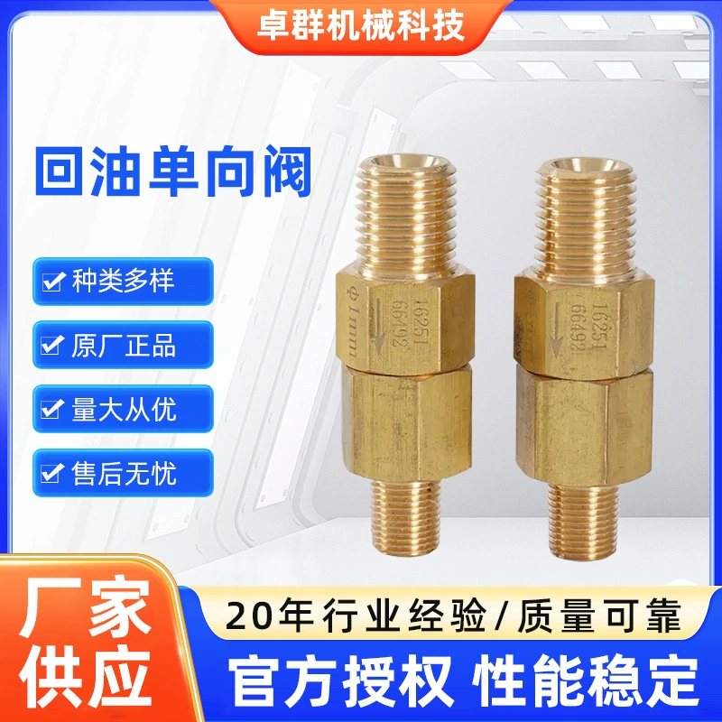 Обратный клапан возврата масла для компрессоров Atlas Copco, запчасти для компрессоров, в наличии